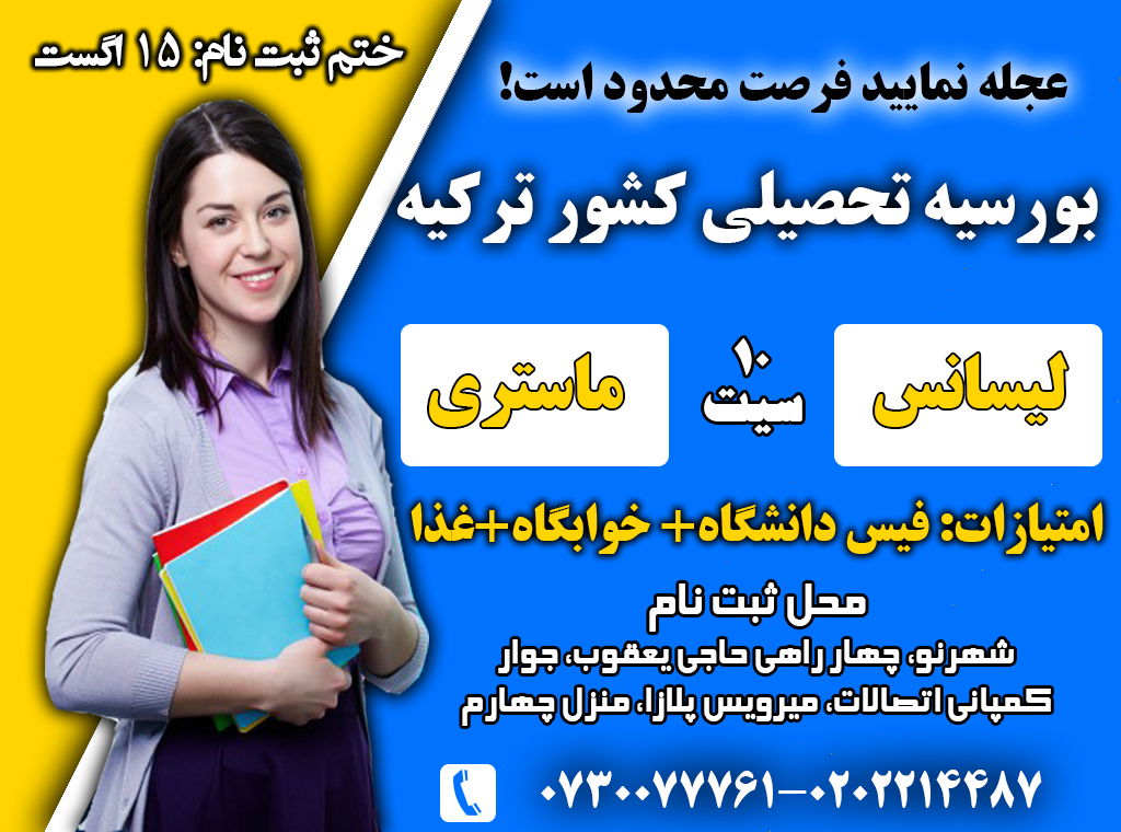 turkey full scholarship for Afghanistan