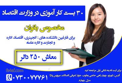 کار آموز درج معلومات شرکت ها در سیستم