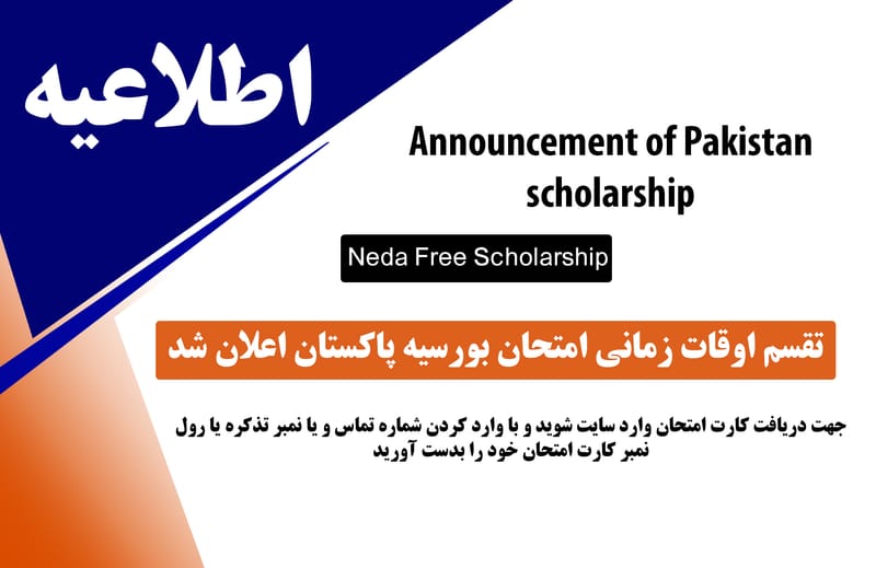 Announcement of Pakistan  scholarships