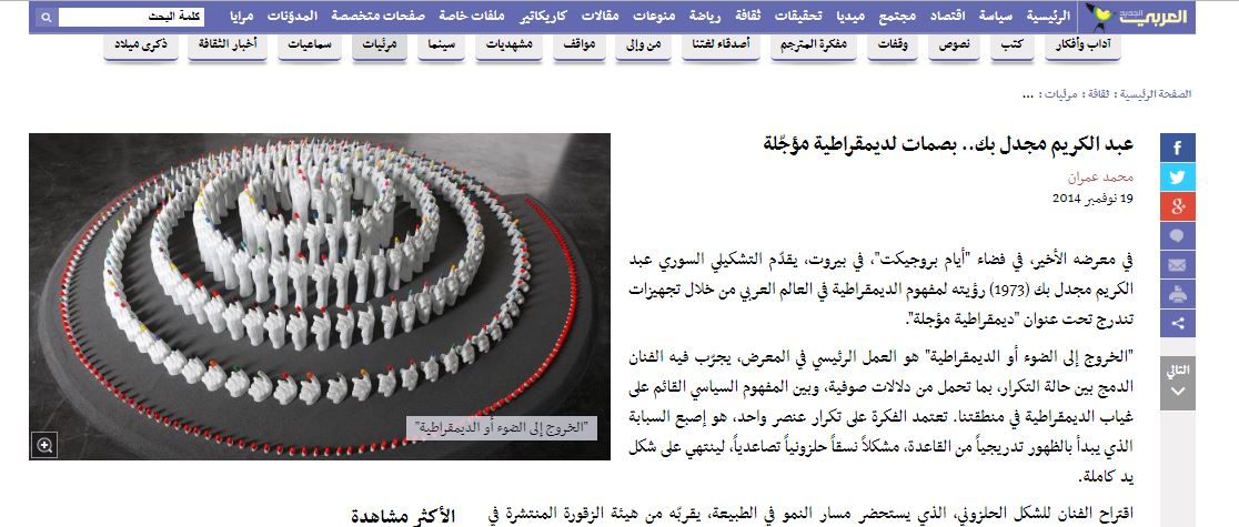 عبد الكريم مجدل بك.. بصمات لديمقراطية مؤجّلة   . مقال ل:  محمد عمران