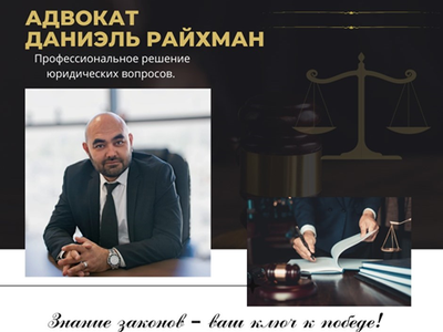 Услуги адвоката image