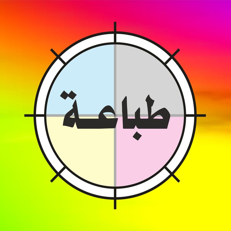 طباعة