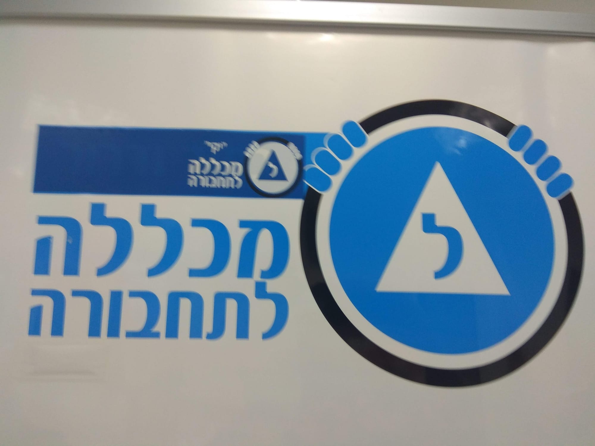 גם במכללת יקי ללימודי נהיגה העברנו קורס עזרה ראשונה