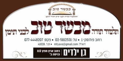 המלחמה נמשכת וגורל עדת תימן בידינו image