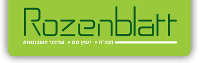 רוזנבלט - הנהלת חשבונות יעוץ מס ושירותי חשבונאות
