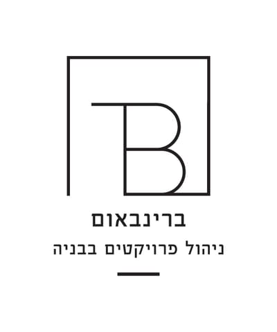 ‏ברינבאום ניהול פרויקטים בבניה