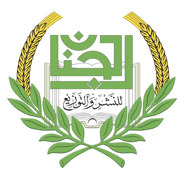 دار الجنان للنشر والتوزيع