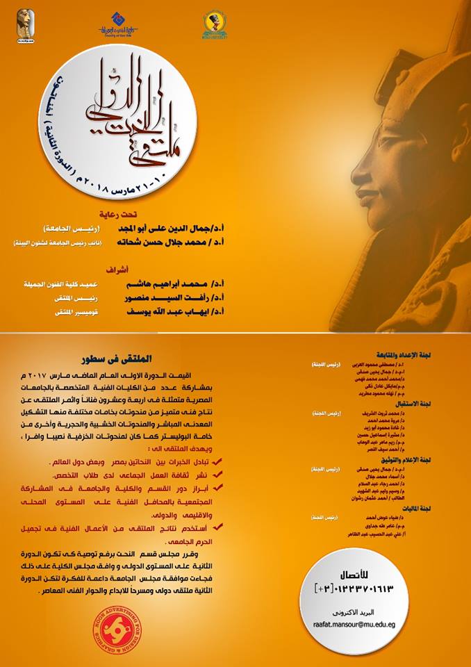 The Second Sculpture Symposium