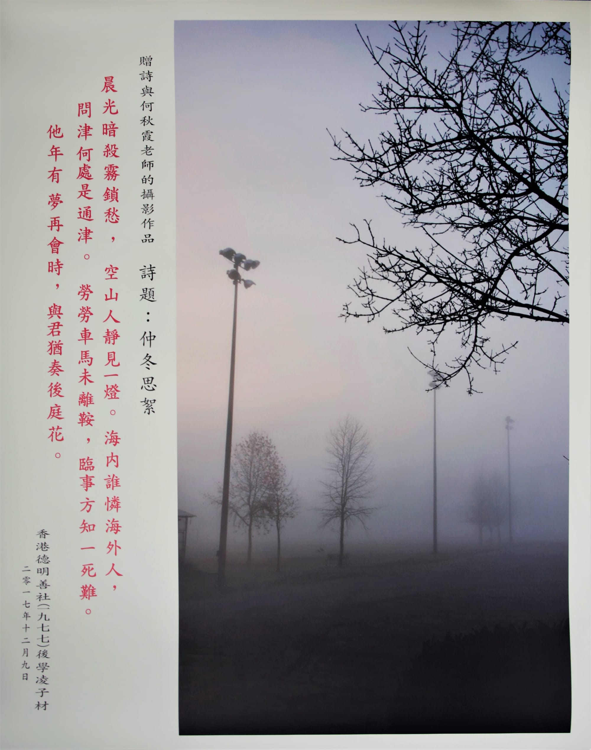 霧人生(2)  (116)