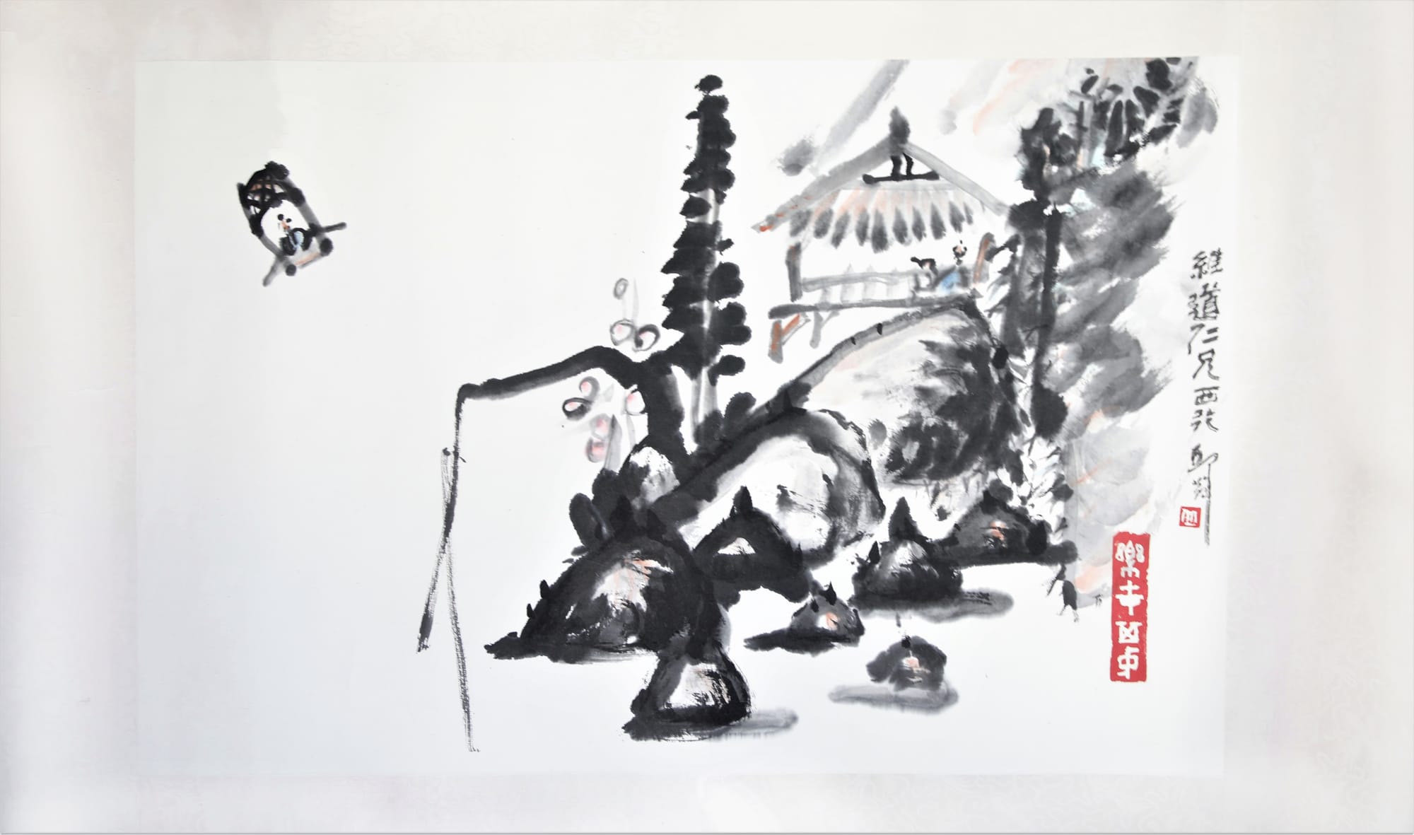 樂在其中(丁衍庸刻章) (106)