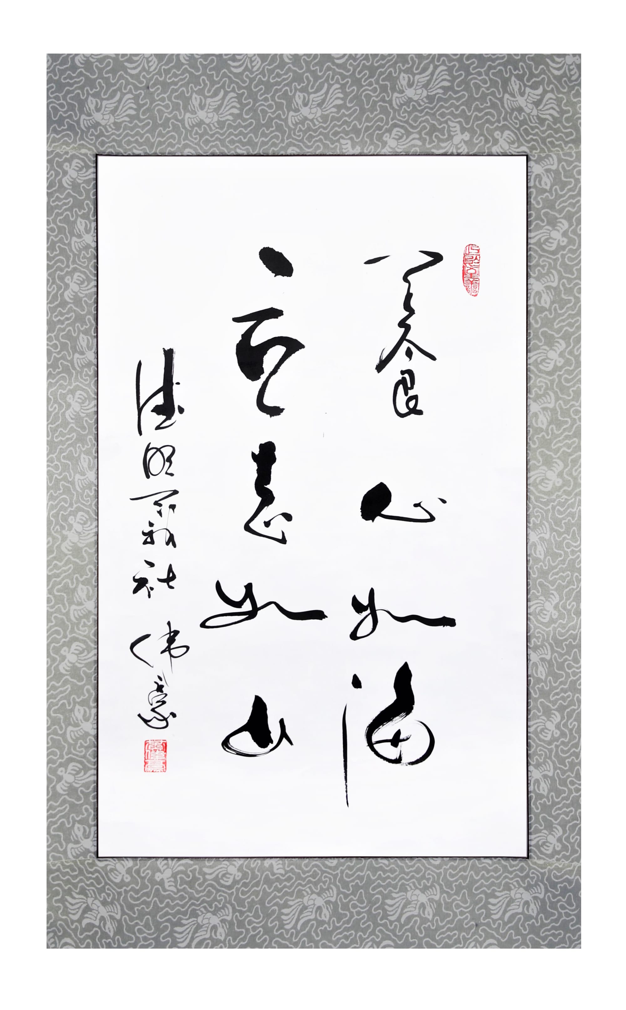 養心如海 立志如山 (148)