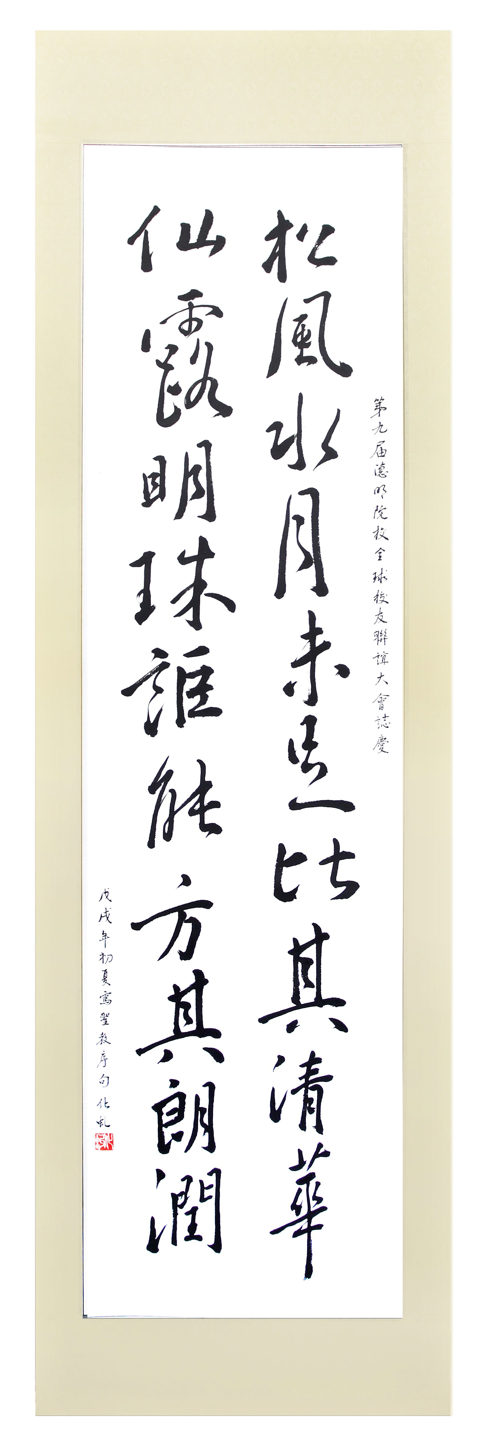 松風水月未足比其清華 仙露明珠詎能方其朗潤(126)
