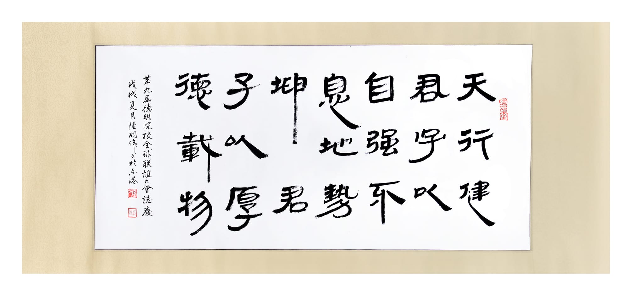 天行健 (146)