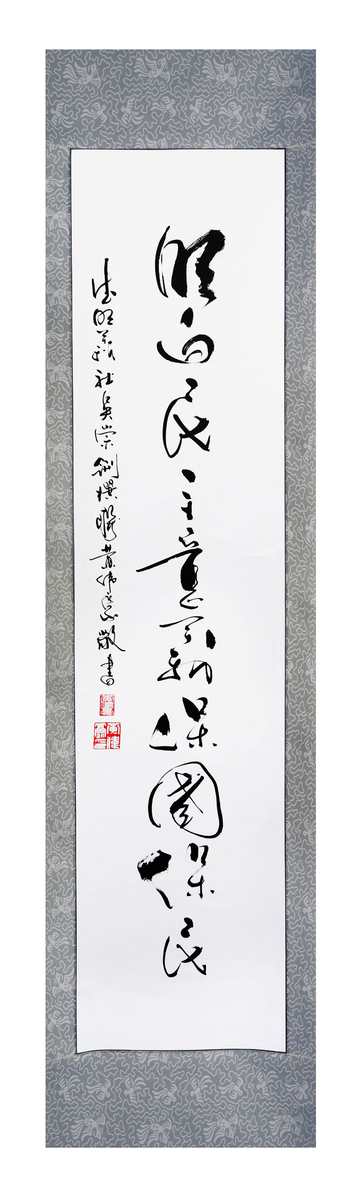 明白民主意義保國保民 (149-2)