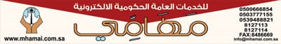 مهامي