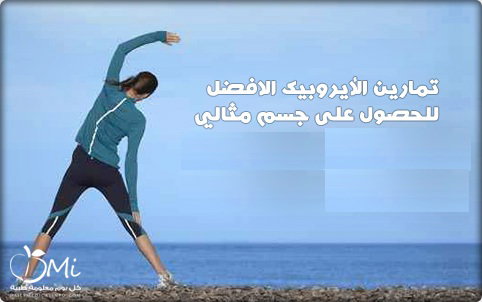 قاعة الأيروبيك