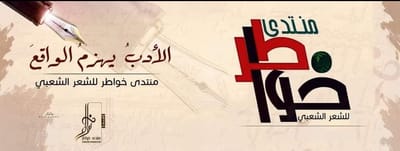 منتدى خواطر للشعر الشعبي