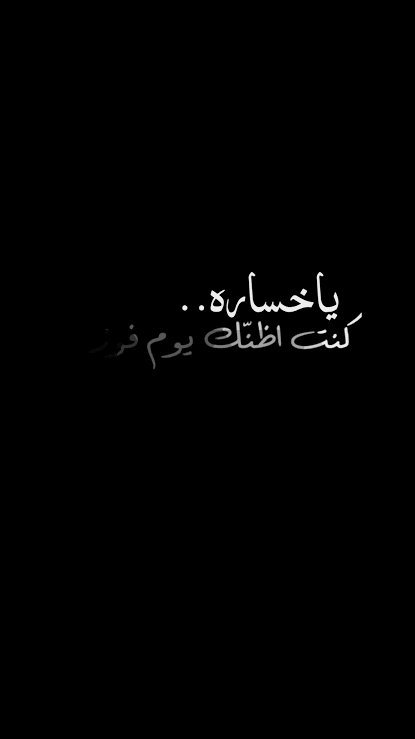 الخسارة المدروسة