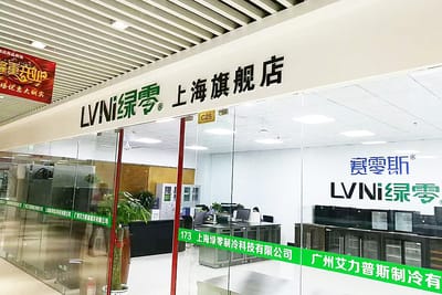 Shanghai LVNi Refrigeration Technology Co., Ltd. image