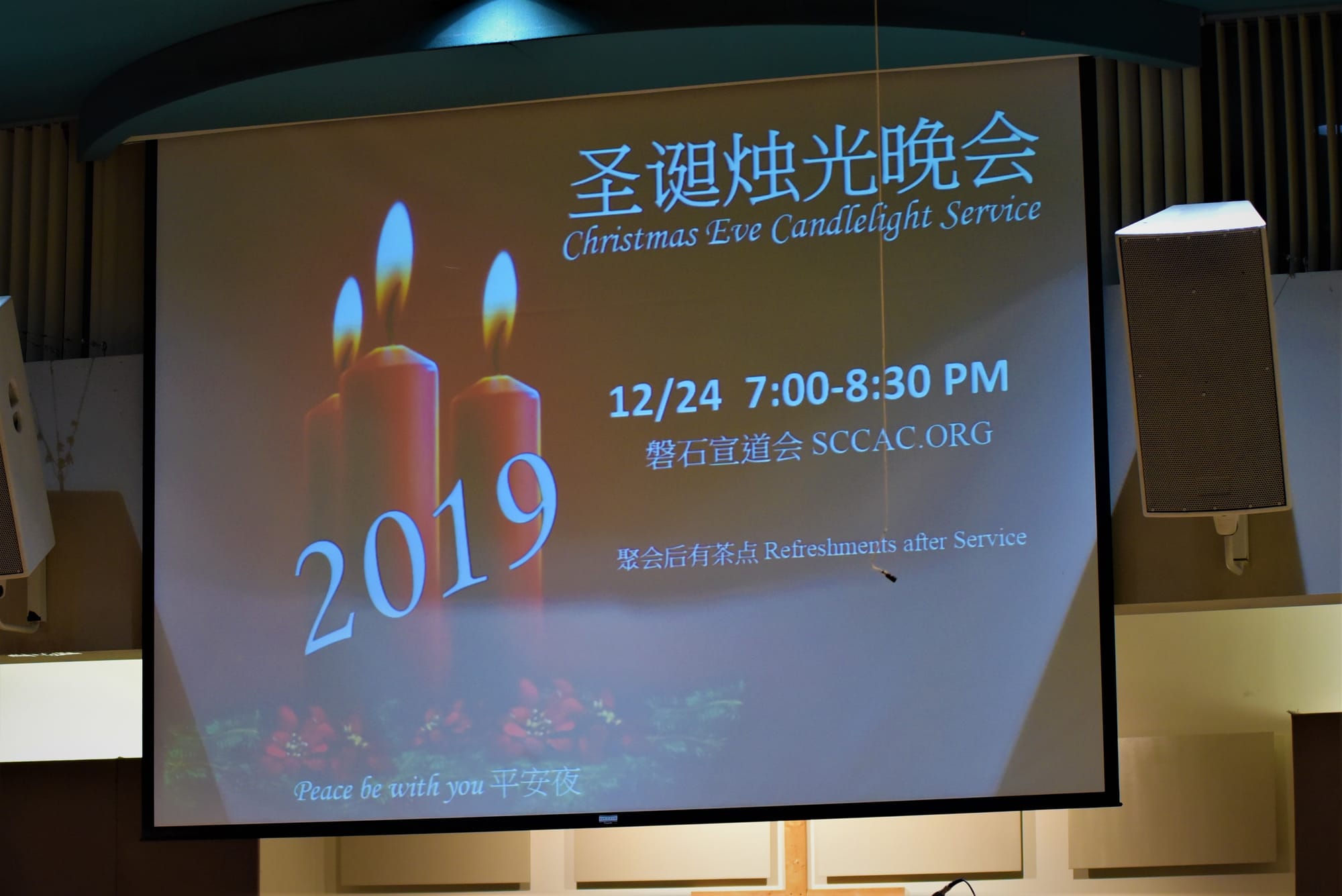 圣诞夜烛光晚会12-24-2019