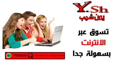 Yemen Shop image