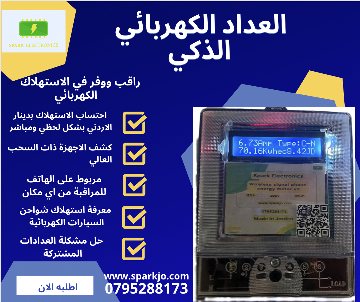 Energy meter 220 v with wifi (60A) product thumbnail 5