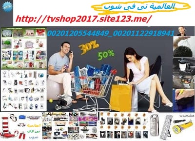 tvshop2017