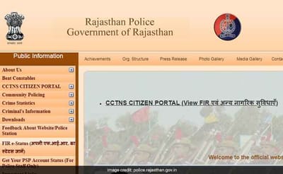 Rajasthan Police Admit Card: कॉन्सटेबल के पदों पर शारीरिक दक्षता परीक्षा के लिए एडमिट कार्ड जारी, ऐसे करें डाउनलोड