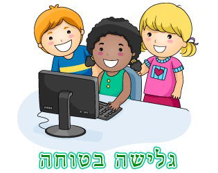 מדריכים שילדי המועדונית אוהבים