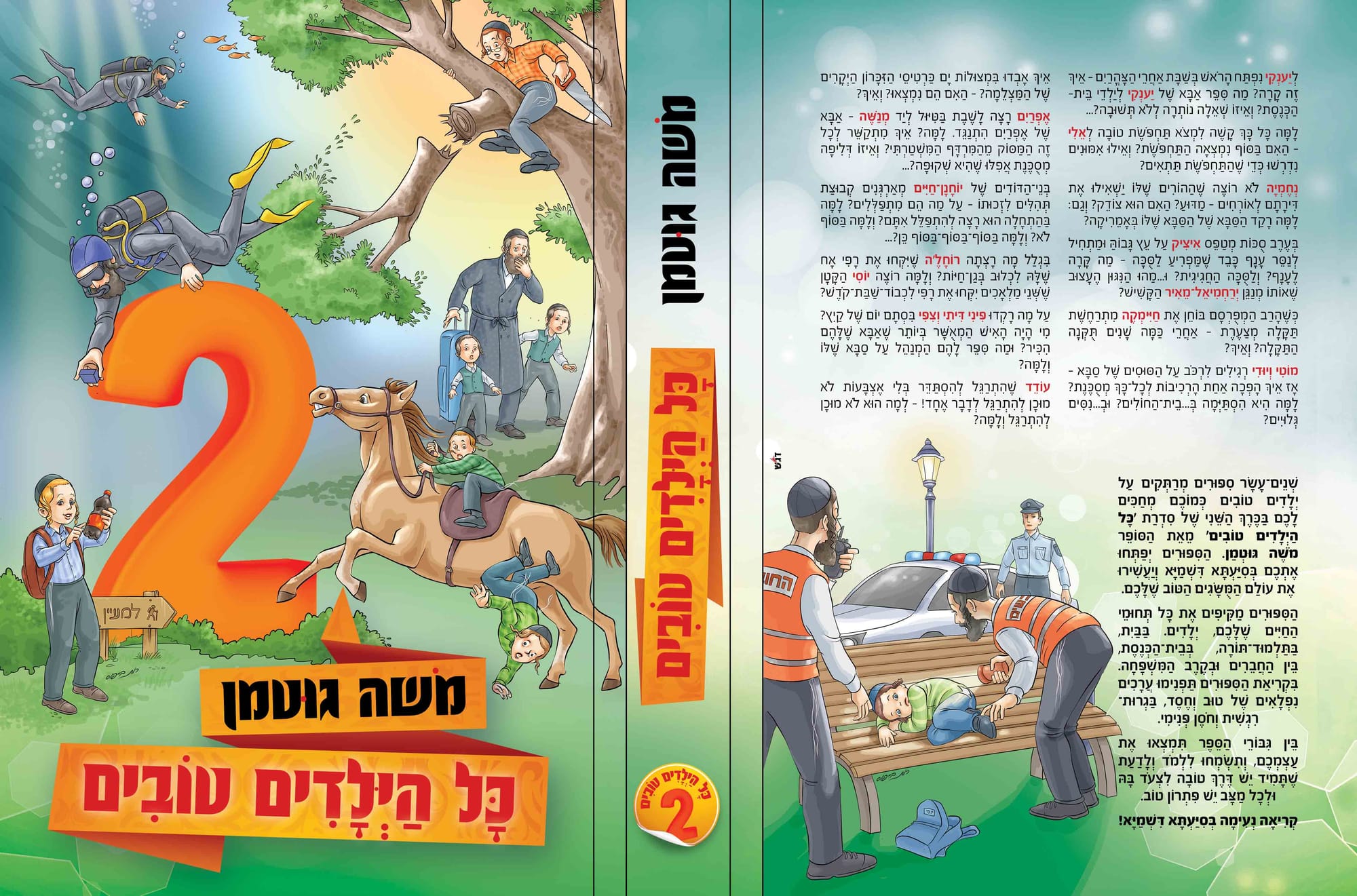 כריכות לספרים שונים