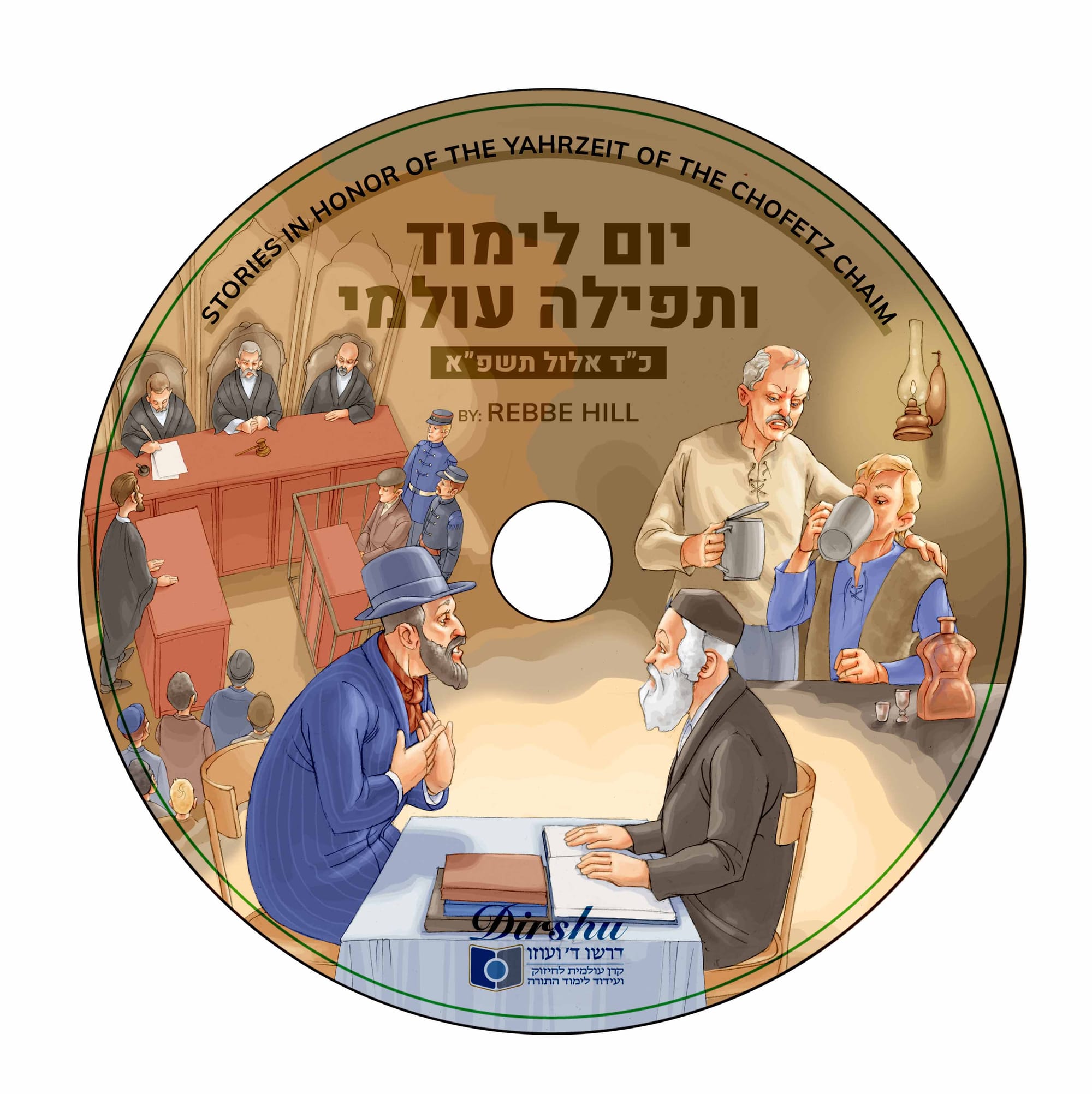 פרוייקט 'יום תפילה', דירשו אינטנשיונל