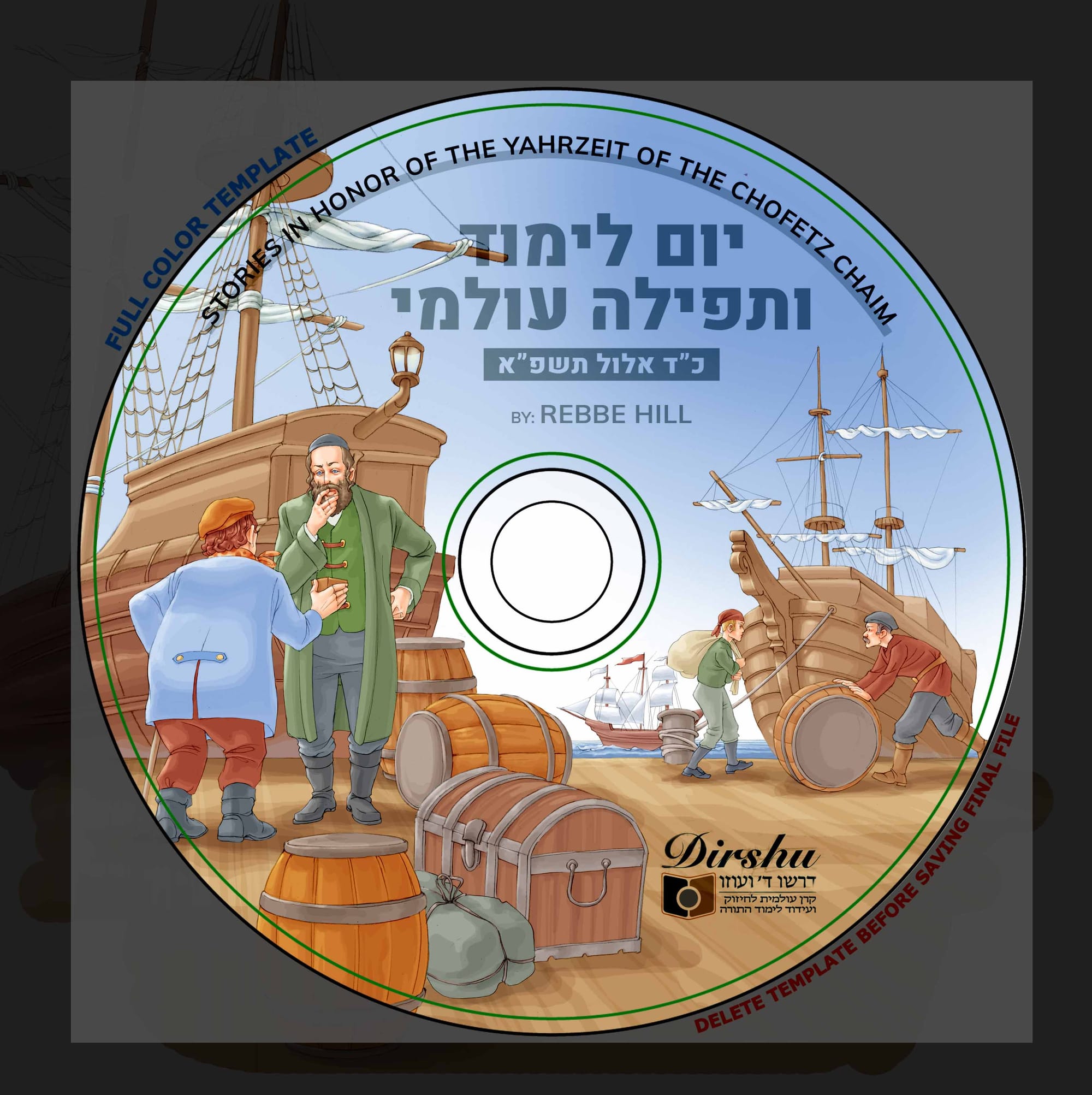 פרוייקט 'יום תפילה', דירשו אינטנשיונל