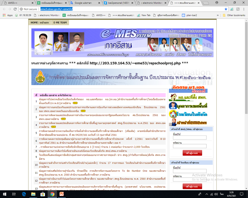 สำนักติดตามและประเมินผลการจัดการศึกษาขั้นพื้นฐาน สำนักงานคณะกรรมการการศึกษาขั้นพื้นฐาน