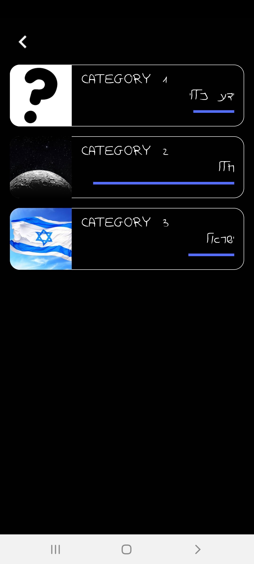 QUIZZ אפליקציית טריוויה מעניינת