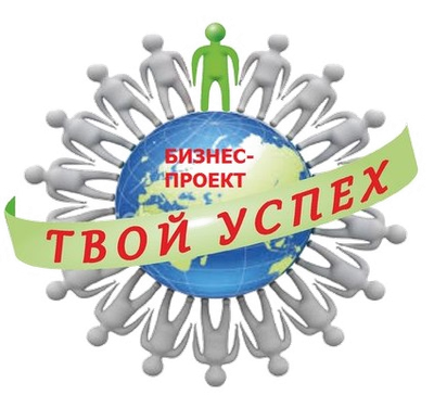 Начни зарабатывать прямо сейчас!