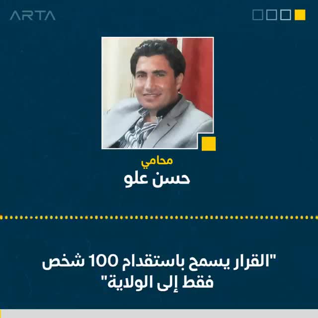 توضيح لقرار ولاية بريمن الخاص باستقدام السوريين لأقاربهم