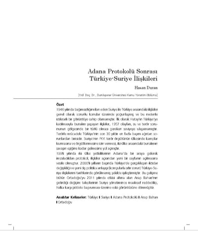 اتفاقية أضنة بين القانون و السياسة