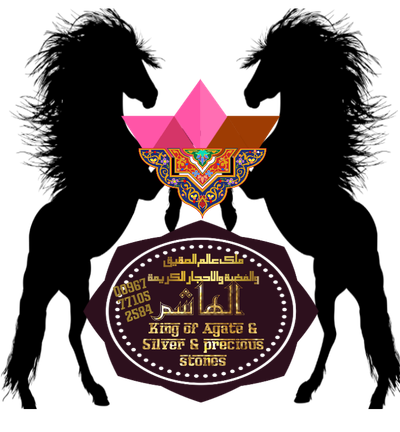 ملك عالم العقيق والفضة