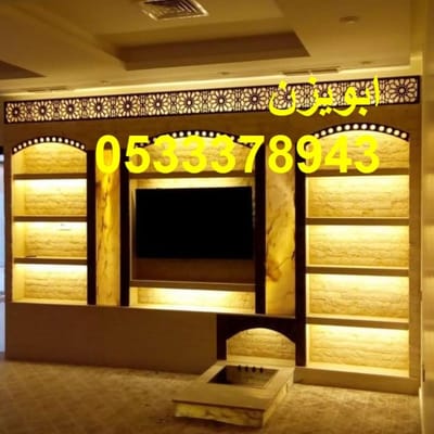 مشبات حديثه 0533378943 image