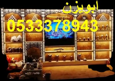 مشبات حديثه0533378943