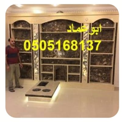 مشبات حديثة 0505168137 image
