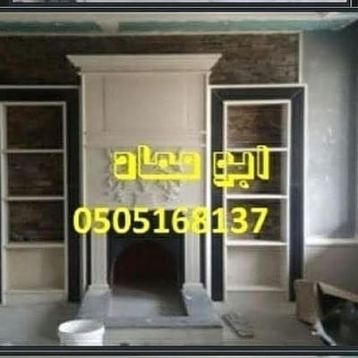 مشبات حديثة 0505168137 image