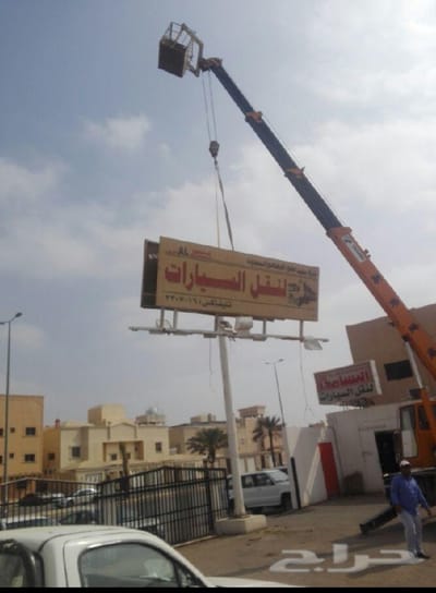 فك اللوحات الاعلانية image