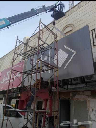 فك اللوحات الاعلانية image