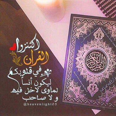 صاحبي القرآن