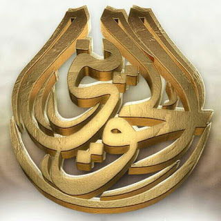 قناة الشيخ أبي اسحاق الحويني الدعوية