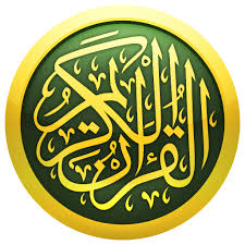 قناة بالقرآن نحيا
