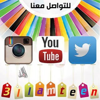 فتاوى العلامتين ابن عثيمين وابن باز