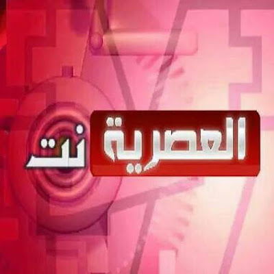 قناة العصرية