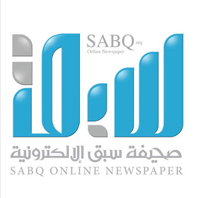 صحيفة سبق الإلكترونية